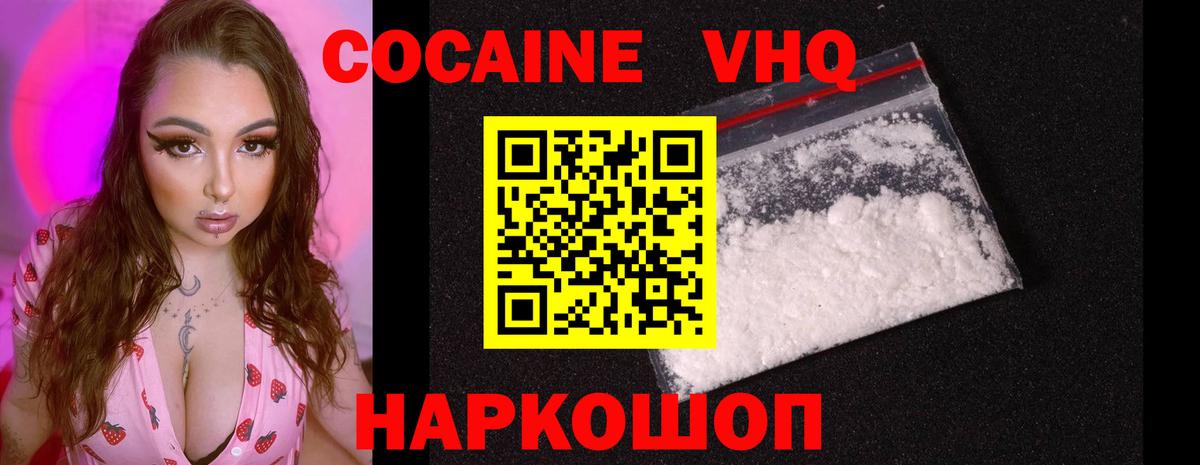 КОКАИН Перу Красноярск