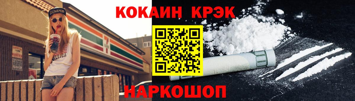 Красноярск  Кокаин Колумбийский  Вход с VPN  COCAIN Columbia 