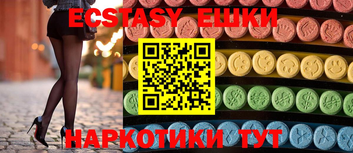 Ecstasy XTC Красноярск