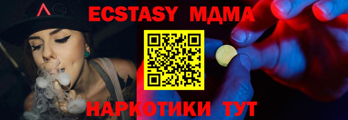 Экстази  Экстази таблы  Вход с VPN  Красноярск  Экстази mix 