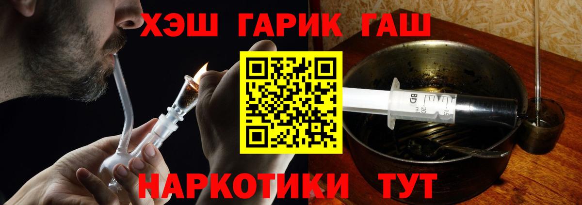 Гашиш hashish  Вход с VPN  Красноярск 