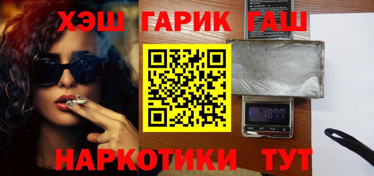 ГАШ ice o lator Красноярск