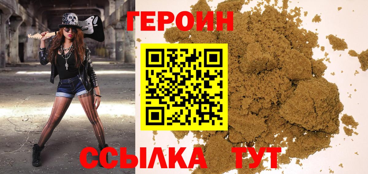 Красноярск  Героин VHQ  Вход с VPN 