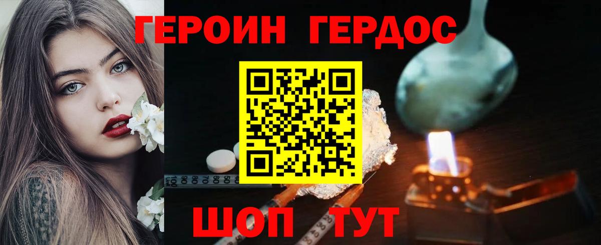 ГЕРОИН Heroin Красноярск