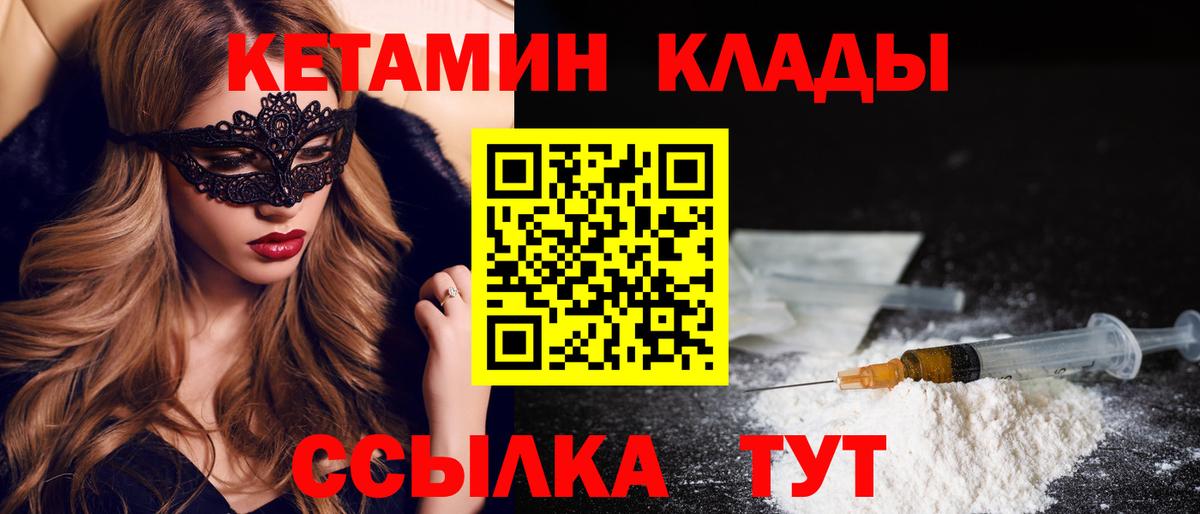 kraken ССЫЛКА  Кетамин VHQ  Вход с VPN  Красноярск 