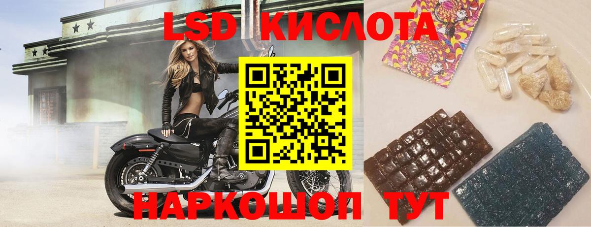 LSD-25 экстази  ЛСД экстази ecstasy  Красноярск  Вход с VPN  LSD-25 экстази кислота 