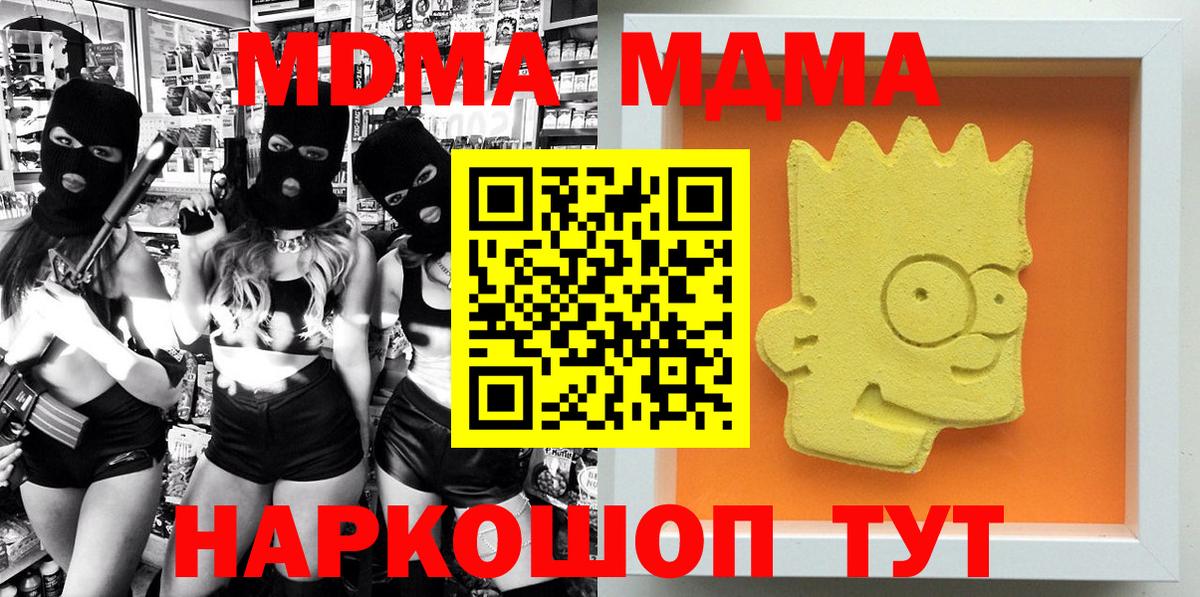 MDMA молли Красноярск