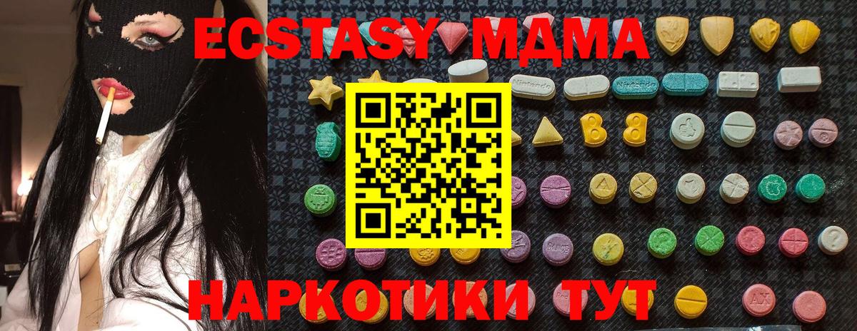 MDMA кристаллы  МДМА молли  Вход с VPN  Красноярск 
