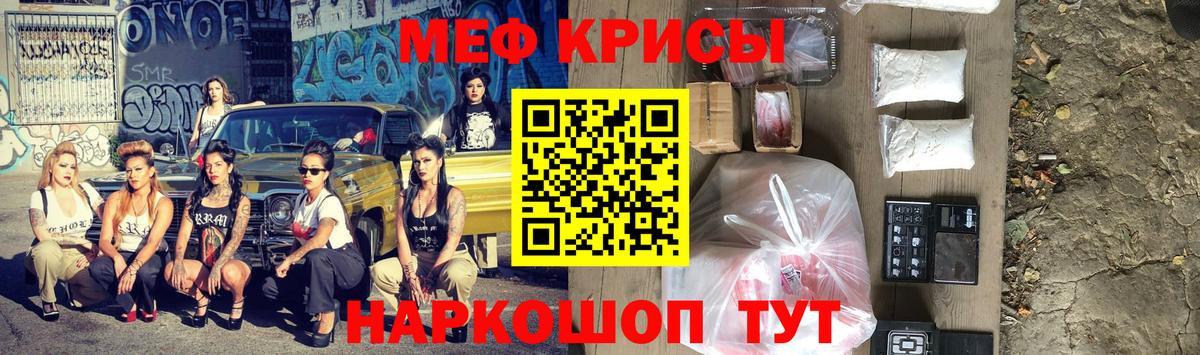 Меф мука Красноярск