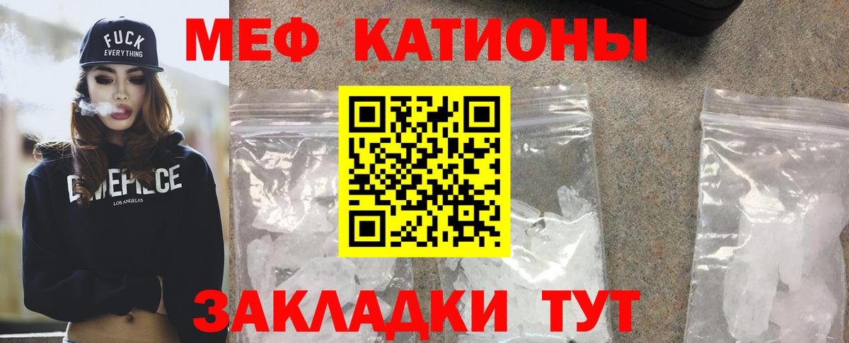 Красноярск  МЕФ кристаллы  МЯУ-МЯУ  Вход с VPN  Меф  Меф VHQ 