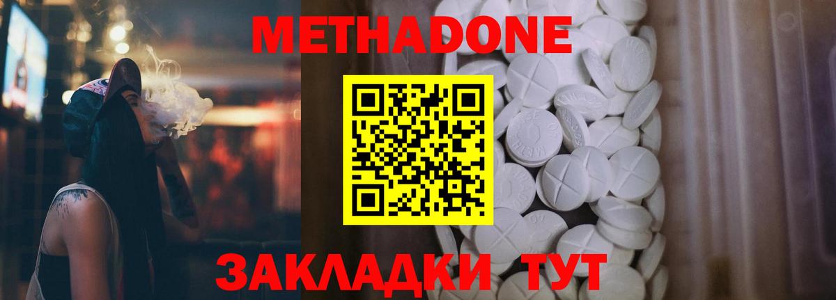 Метадон VHQ  Метадон VHQ  Вход с VPN  Красноярск 