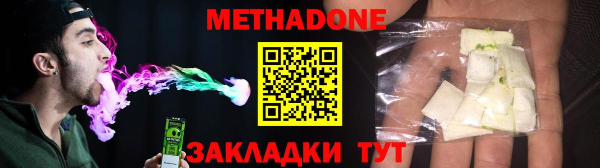 МЕТАДОН белоснежный Красноярск