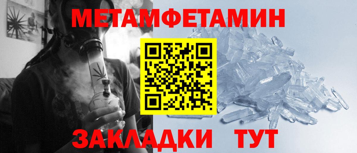 Первитин пудра Красноярск