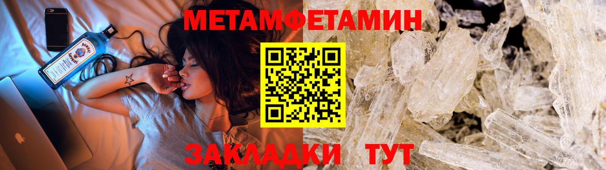Метамфетамин винт  Первитин  Метамфетамин винт  Красноярск  Вход с VPN 
