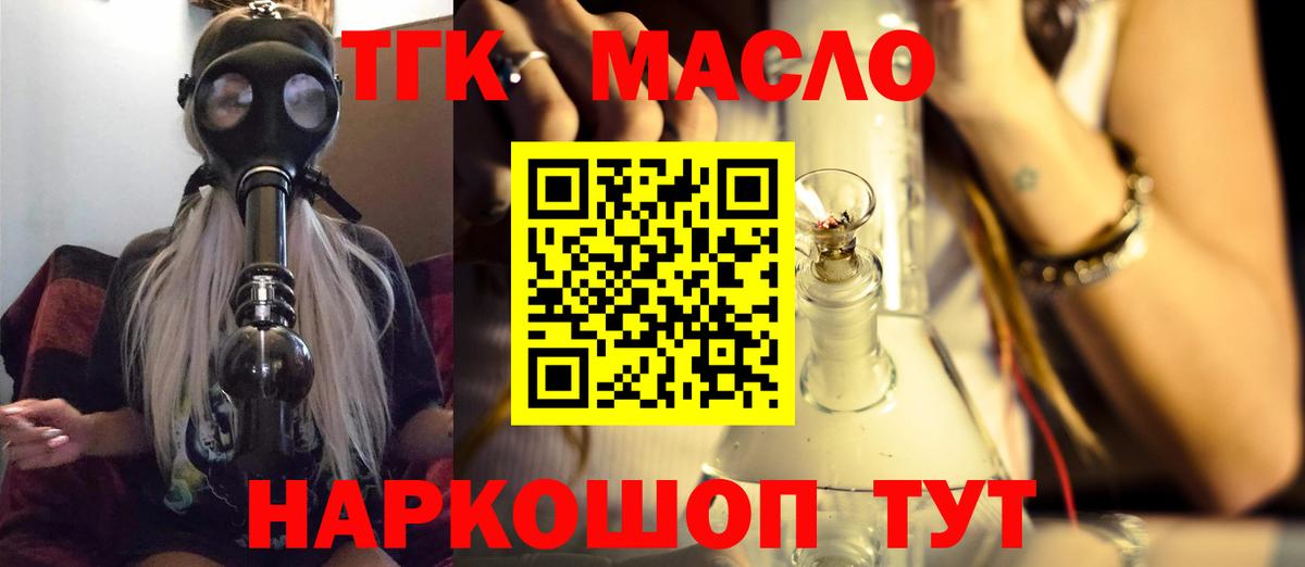 ТГК Wax  Вход с VPN  Красноярск 
